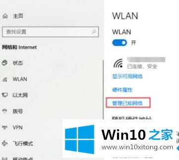 win10的详细处理法子