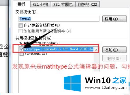 win10的详细处理法子