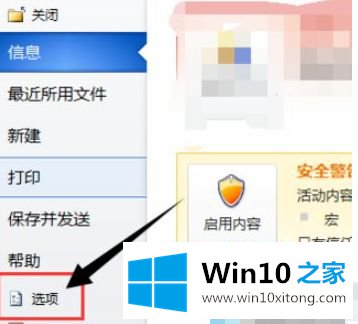 win10的详细处理法子