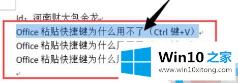 win10的详细处理法子