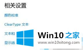 win10的详细解决伎俩