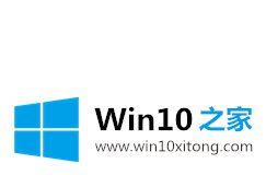 win10系统登陆wegame提示用户账户控制的详细解决步骤