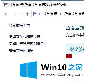 win10系统登陆wegame提示用户账户控制的详细解决步骤