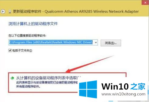 win10网卡驱动不兼容的完全处理法子