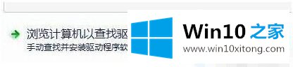 win10网卡驱动不兼容的完全处理法子