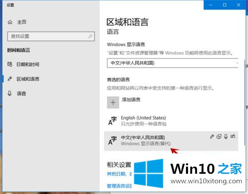 win10装完搜狗怎么屏蔽微软输入法的完全处理要领