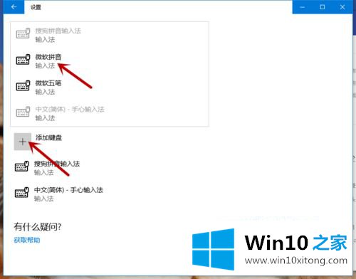 win10装完搜狗怎么屏蔽微软输入法的完全处理要领