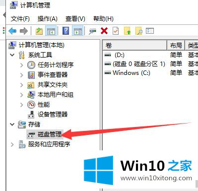 win10系统找不到硬盘的详尽处理举措