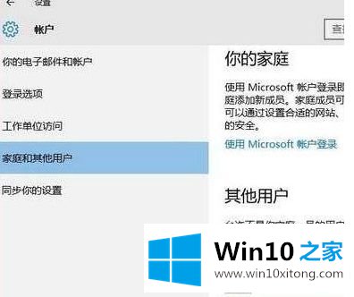 Win10电脑无法安装软件提示没有管理员权限的修复措施