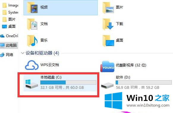 win10突然很卡响应慢的方式