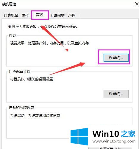 win10突然很卡响应慢的方式