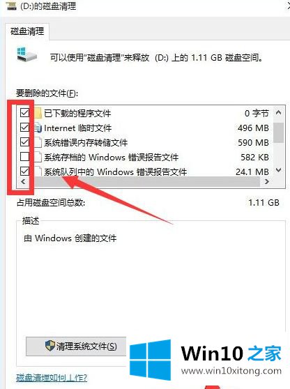 win10突然很卡响应慢的方式