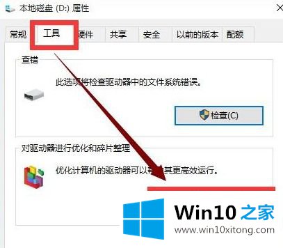 win10突然很卡响应慢的方式