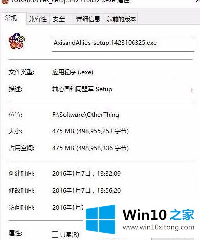 win10安装软件速度很卡很慢的解决介绍