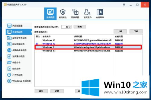 win10多余开机引导的详尽解决方法