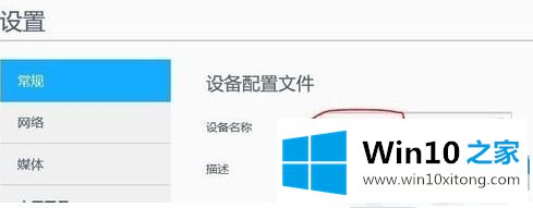 win10无法打开wdmycloud的完全操作办法