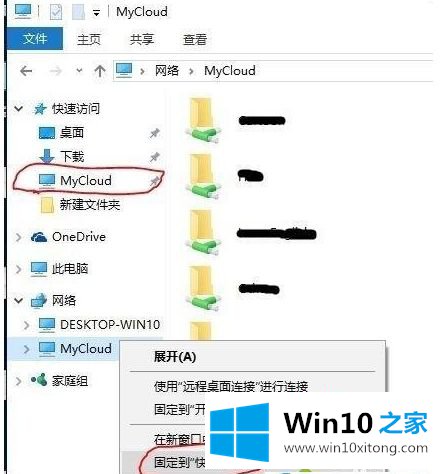 win10无法打开wdmycloud的完全操作办法