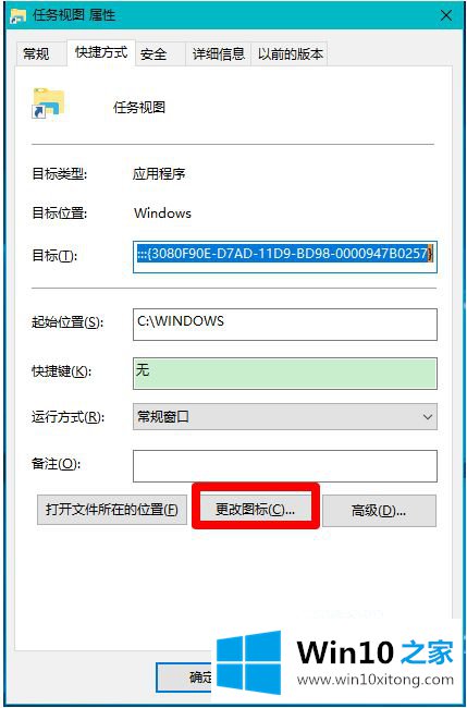 win10任务视图快捷键怎么修改的详细处理方式