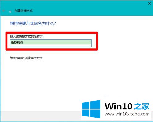 win10任务视图快捷键怎么修改的详细处理方式