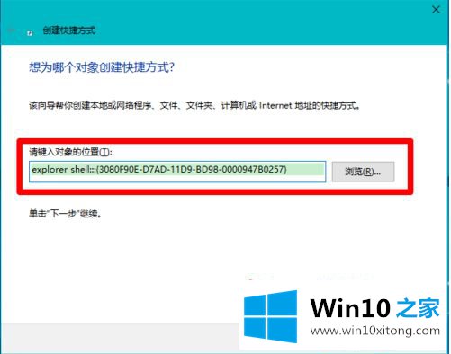 win10任务视图快捷键怎么修改的详细处理方式