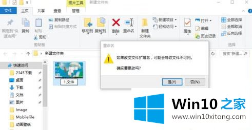 win10的详细处理方式