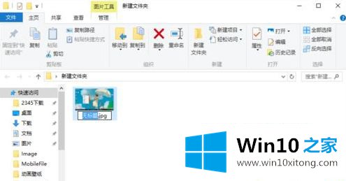 win10的详细处理方式