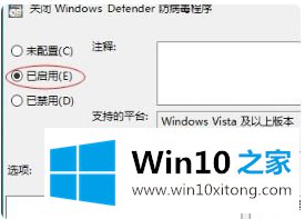 win10的详细解决手段