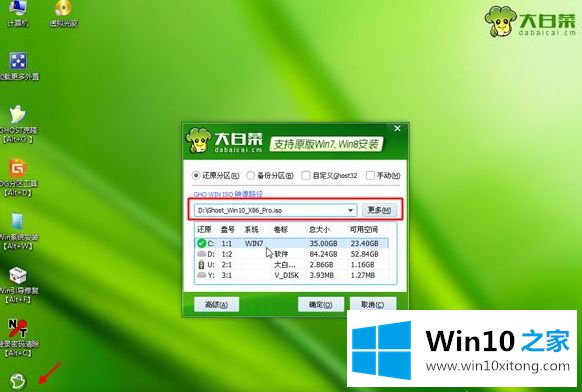 win10能在mbr分区安装吗的操作方案