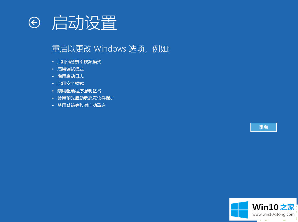 win10安全模式跳过开机密码的具体操作法子