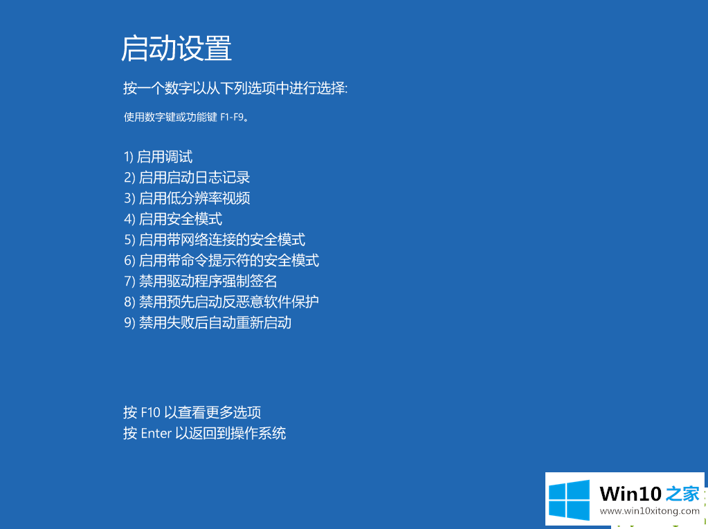 win10安全模式跳过开机密码的具体操作法子