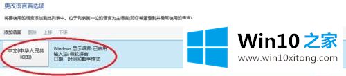 win10装的详细处理手段