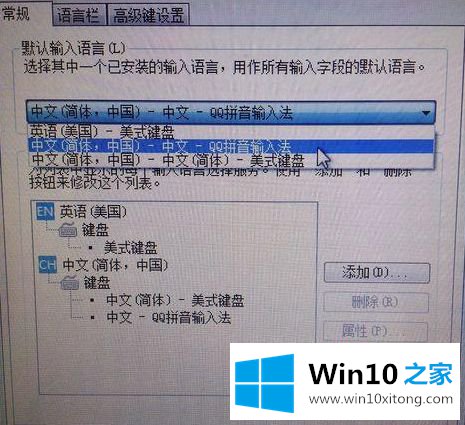 windows10系统中QQ拼音输入法工具栏不见了的解决措施