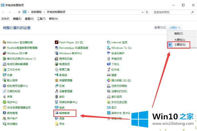 win10更新后无法上网的完全操作手段