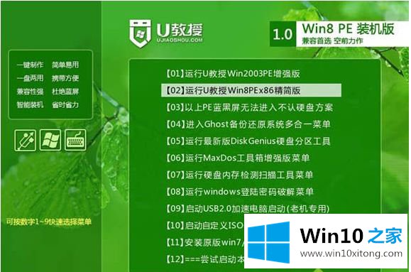 win10的详尽处理办法