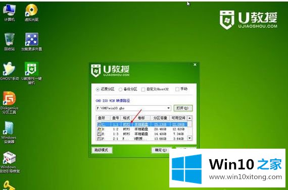 win10的详尽处理办法