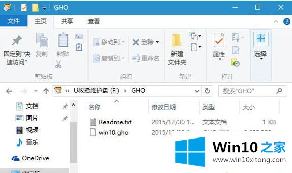 win10的详尽处理办法