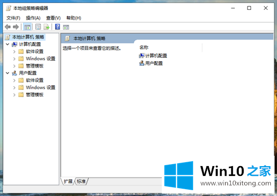 win10系统家庭版没有组策略的完全处理手段