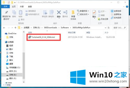 win10如何安装tortise的方式