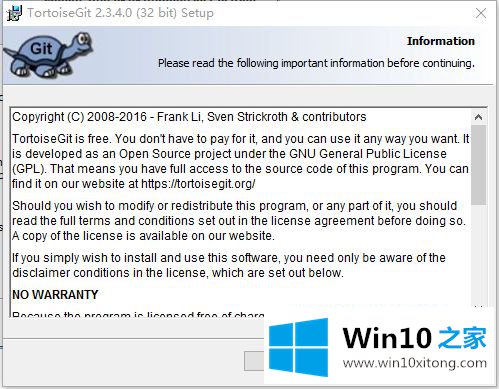 win10如何安装tortise的方式