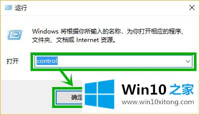 win10系统下如何把NVIDIA控制面板添加到桌面右键菜单的详细解决手法