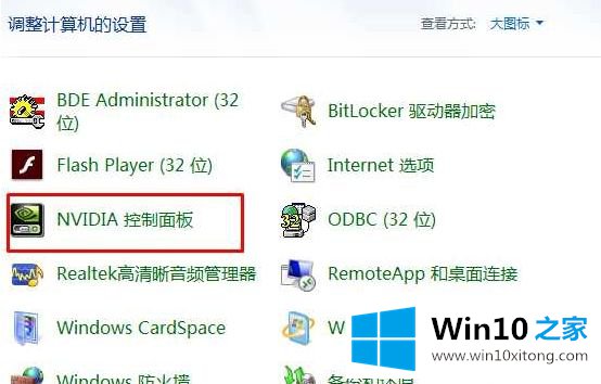 Win10如何打开nvdia显卡控制面板的完全处理办法