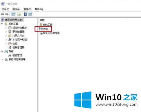 win10的详尽操作法子