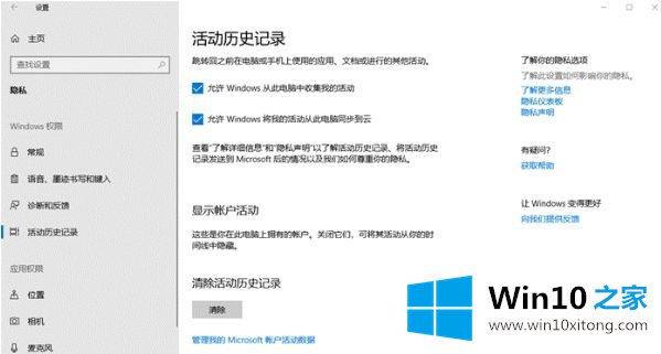 win10的详尽操作方式