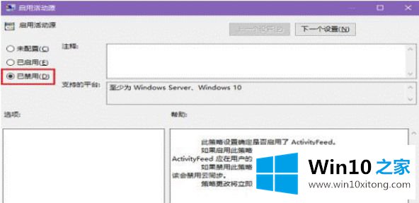 win10的详尽操作方式