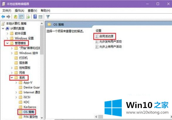 win10的详尽操作方式