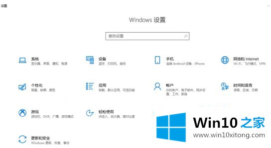 win10的详尽操作方式