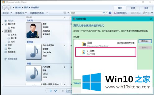 win10系统如何启动media的完全操作要领