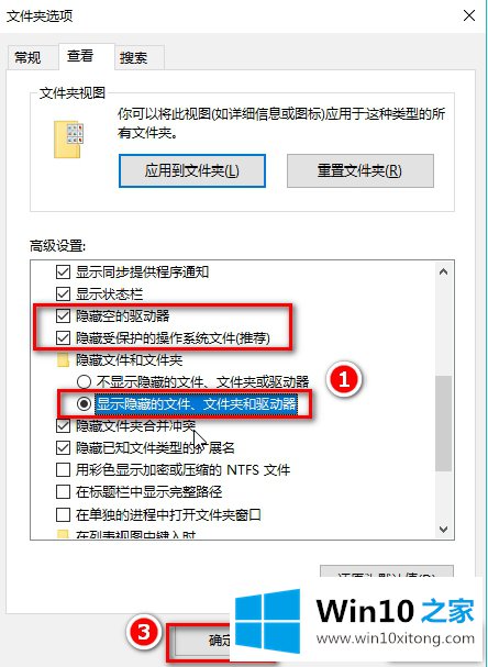 win10隐藏文件和显示隐藏文件的操作手法