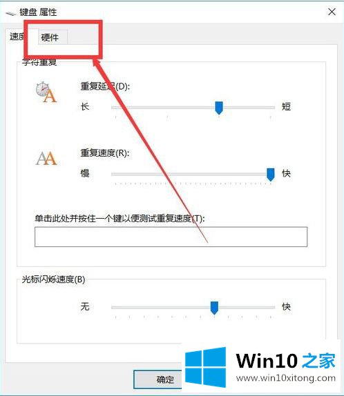 win10系统3494键盘用不了的处理法子