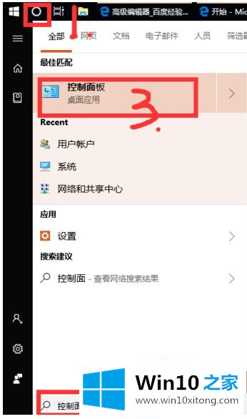 win10系统edge浏览器保存密码怎么查找的详尽处理举措